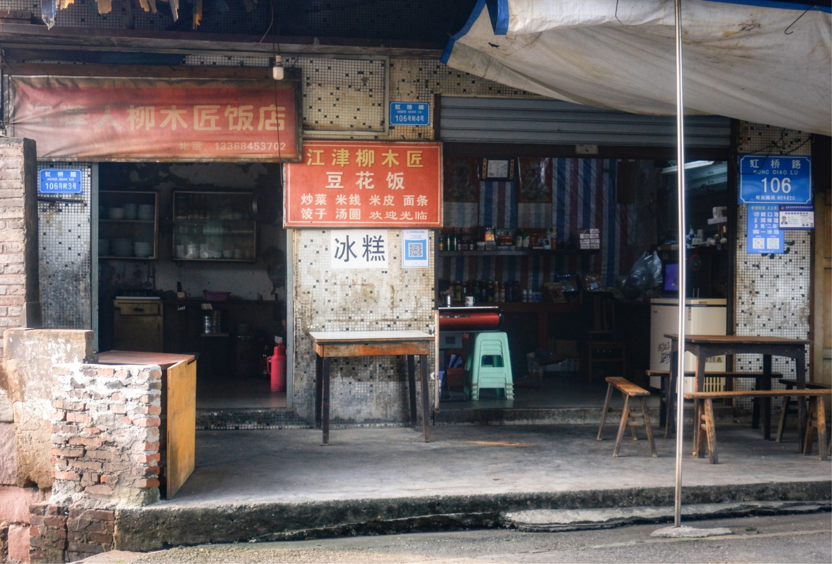 綦江老火车站附近餐馆
