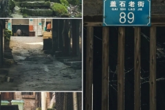 盖石记忆