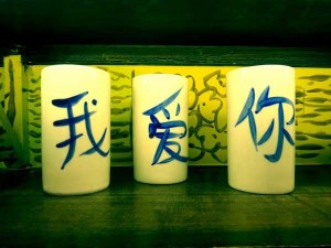 520网络情人节