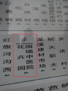 重庆某公交车站台