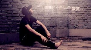 哥抽的不是烟是寂寞