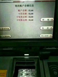 用六位数的密码保护两位数的存款