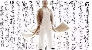 自称“大师”的书法家