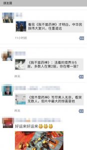 微信朋友圈被《我不是药神》刷屏