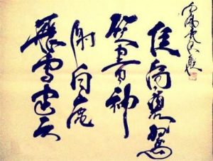 飞雪连天射白鹿，笑书神侠倚碧鸳