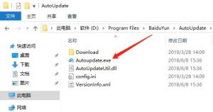 百度云安装文件夹Autoupdate