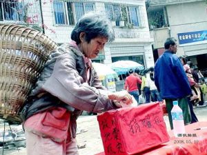 汶川大地震后捐钱的穷人