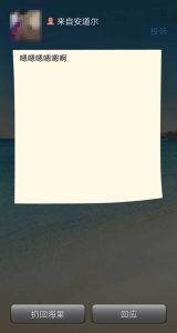 微信漂流瓶不良信息危害青少年身心健康