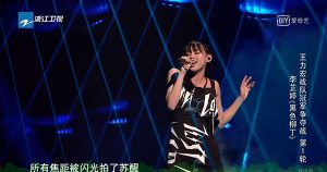李芷婷演唱《黑色柳丁》给观众带来惊喜