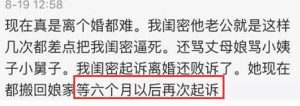 轰动一时的董珊珊离婚案中，女方就是在等候六个月后第二次起诉的过程中，被丈夫直接殴打致死的。