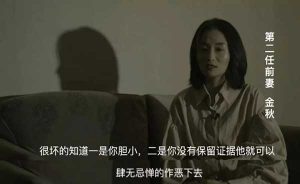 宇芽的视频中，施暴者的第二任前妻讲述自己是如何被男方控制