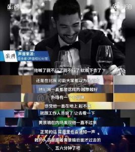 据澎湃新闻援引现场人士透露，前五六分钟，高以翔倒下去的时候，大家还以为是节目效果