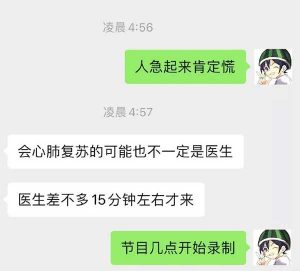 高以翔在医院进行3个多小时的抢救无效而离世