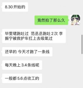 高以翔在医院进行3个多小时的抢救无效而离世