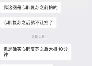 救治人员先是按了3分钟左右心肺复苏，女生哭喊着没有了心跳迹象，后来又有按压10分钟有心跳迹象