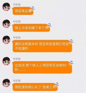 在紧张感驱使下人会多拼命地跑大家应该都有亲身体会，钟楚曦都跟粉丝透露，连续三天吃速效救心丸