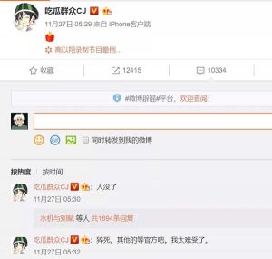 随后凌晨5点29分，在微博点上一支蜡烛，表示高以翔猝死的消息