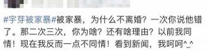我不同情这种被家暴多次，还不离开的人