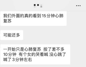 救治人员先是按了3分钟左右心肺复苏，女生哭喊着没有了心跳迹象，后来又有按压10分钟有心跳迹象
