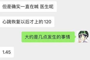 在做心肺复苏的同时，节目录制嘉宾黄景瑜，一直大喊医生在哪