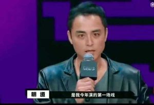 明道在《演员请就位》透露，这个节目是自己今年的第一份工作