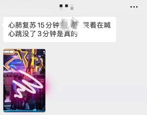医生是差不多15分钟左右赶过来，抢救现场进行了30分钟以上