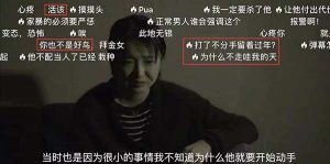 宇芽自述被家暴的过程