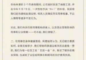 25日下午网易公司对“暴力裁员”事件作出回应，并发表公开声明致歉