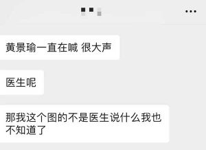 在做心肺复苏的同时，节目录制嘉宾黄景瑜，一直大喊医生在哪