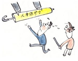 温州苍南县法院矾山法庭发出温州市首例保护男性的人身安全保护令