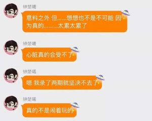 在紧张感驱使下人会多拼命地跑大家应该都有亲身体会，钟楚曦都跟粉丝透露，连续三天吃速效救心丸