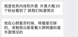 在做心肺复苏的同时，节目录制嘉宾黄景瑜，一直大喊医生在哪
