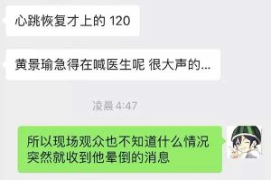救治人员先是按了3分钟左右心肺复苏，女生哭喊着没有了心跳迹象，后来又有按压10分钟有心跳迹象