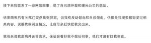他发现自己的考勤记录平白多出了4次早退记录，被早退。以及竟然被诬陷发反动内容，被有关部门找到