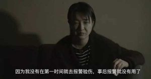 更多的受害者没有技术手段或客观条件去取证