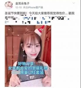 看她的微博与直播，带货竟还是蛮专业的！