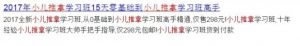 培训机构鱼龙混杂，也很严重。只要有钱，谁都能报名参培
