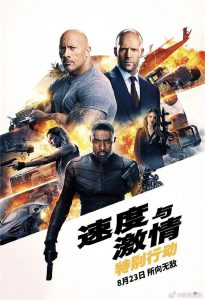《速度与激情：特别行动》14.30亿