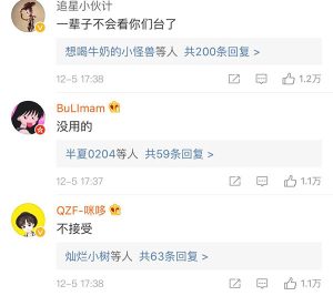 网友对浙江卫视的道歉回应，只有更进一步的愤怒