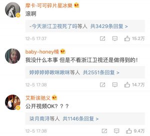 网友对浙江卫视的道歉回应，只有更进一步的愤怒