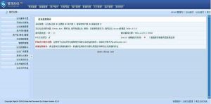 BBS论坛管理系统