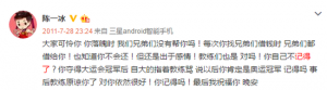 不少人对张尚武的遭遇给予同情。但张尚武昔日的队友、中国体操男队队长陈一冰前晚在微博上对张尚武进行批判