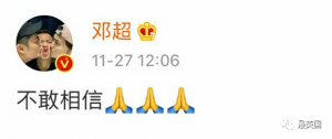 邓超也曾因为录制浙江卫视的节目而受过伤
