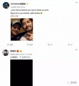 而林俊杰和王心凌则以黑色图片来表达自己的心情，可想而知他们内心有多么沉重。