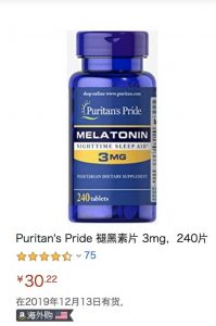 一盒脑白金售价近300元，里面含20粒3mg的褪黑素。而美国一瓶普通的240粒*3mg褪黑素只需要30元。