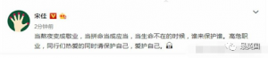 宋佳称： 当熬夜变成了敬业，谁来保护谁？