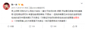 当时，陈一冰斥责张尚武忘恩负义，还对教练不敬，造成如今个人悲剧的根源依然在于他自己