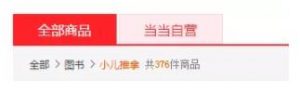 在各大电商平台，小儿推拿的书籍汗牛充栋。