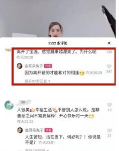 在视频的下方，有很多粉丝互动留言：离开了宝强，感觉越来越漂亮了，为什么呢？