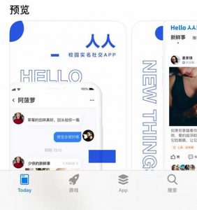 人人App